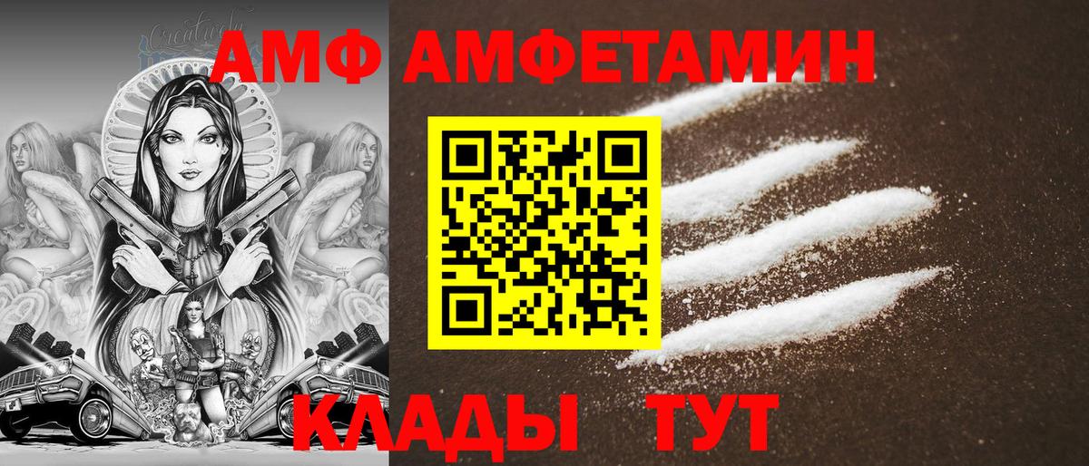 Amphetamine Розовый Алексин