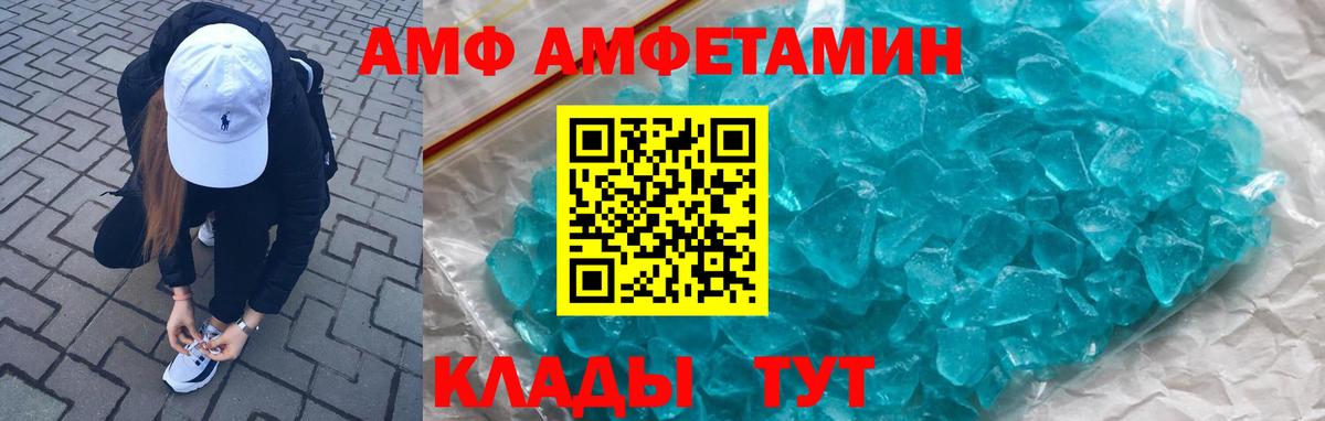 Амфетамин  АМФ  Алексин  Амфетамин VHQ  Вход с VPN 