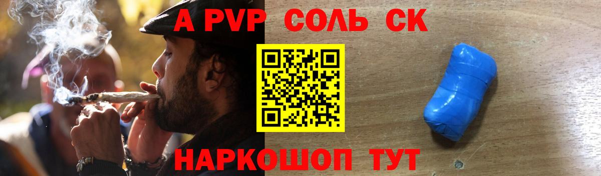 APVP Crystall Алексин