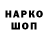 Кодеиновый сироп Lean Purple Drank Vladislav Maslov