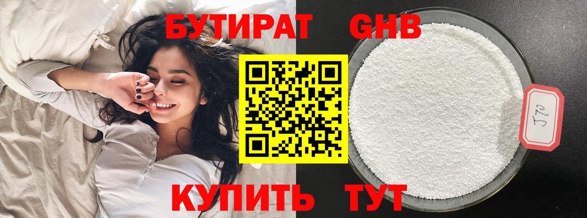Бутират BDO 33% Алексин