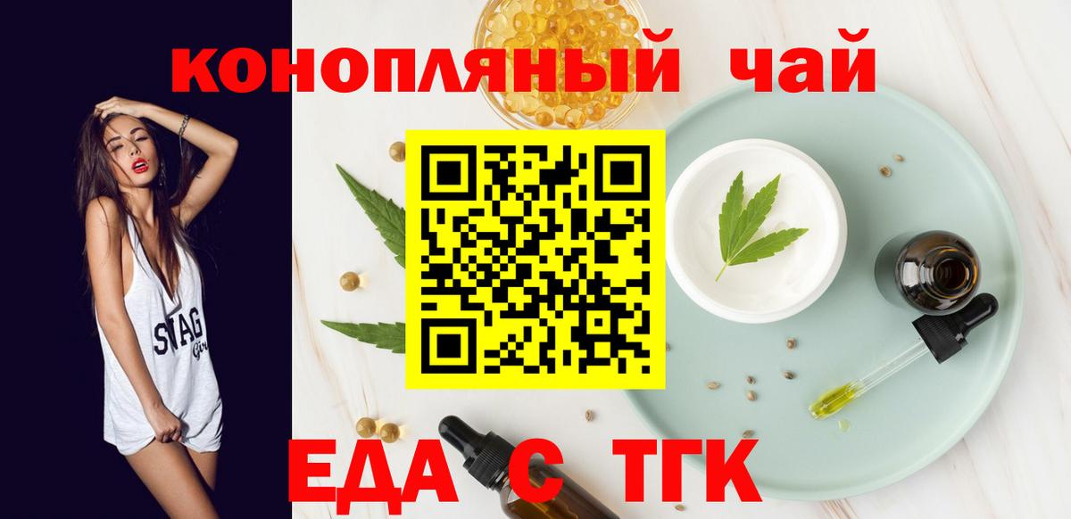 Алексин  Cannafood конопля  Вход с VPN 