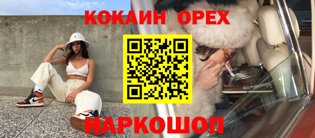 Cocaine Эквадор Алексин
