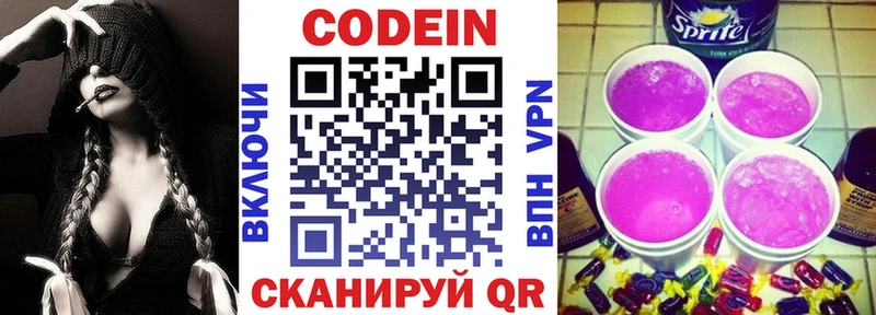 Codein Purple Drank MEGA как войти мориарти как зайти купить наркотик Алексин