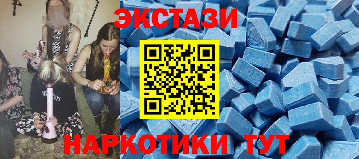 Алексин  ЭКСТАЗИ 99%  Экстази  Вход с VPN  Ecstasy Philipp Plein 