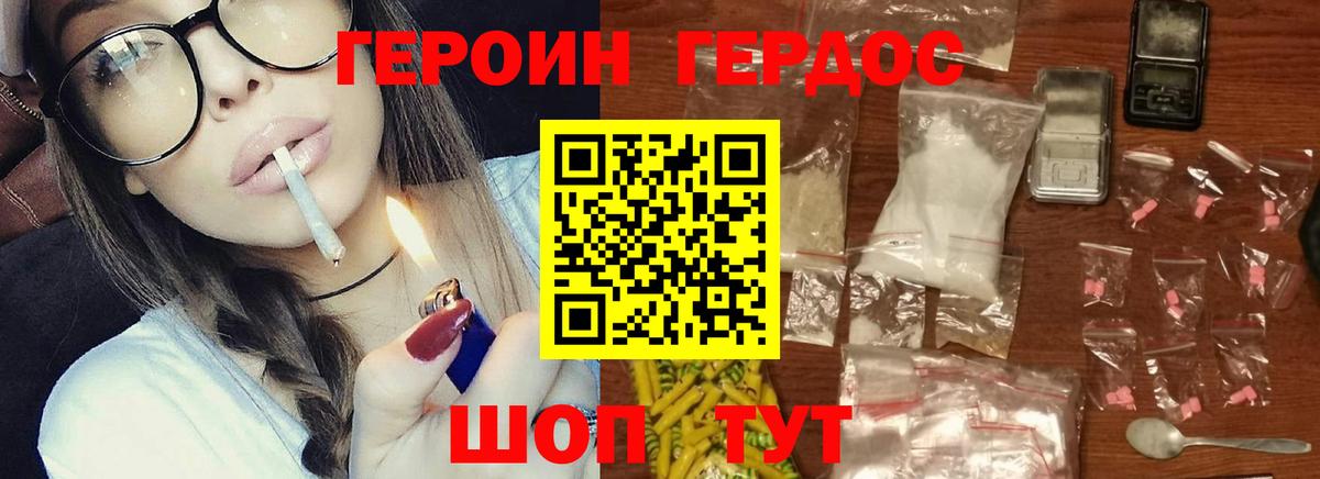 Алексин  ГЕРОИН хмурый  Вход с VPN 
