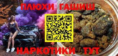 синтетический гашиш Ярцево
