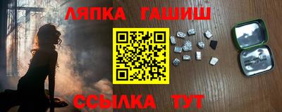 синтетический гашиш Ярцево