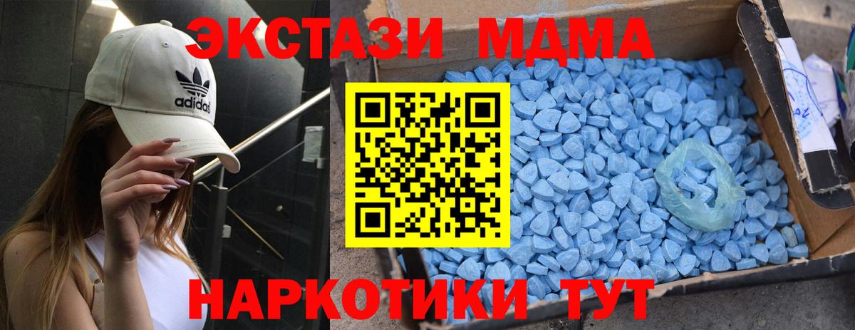 MDMA кристаллы  МДМА Molly  Вход с VPN  MDMA  Алексин 