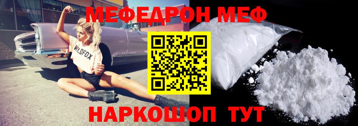 Меф mephedrone  Мефедрон  Алексин  МЯУ-МЯУ  Вход с VPN 