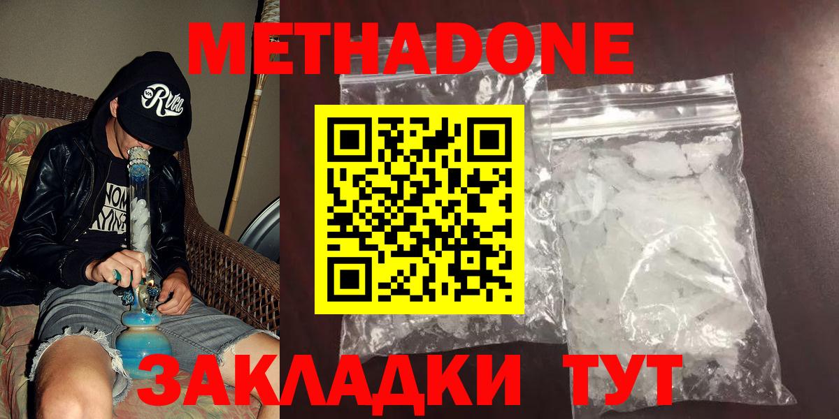 Метадон methadone Алексин