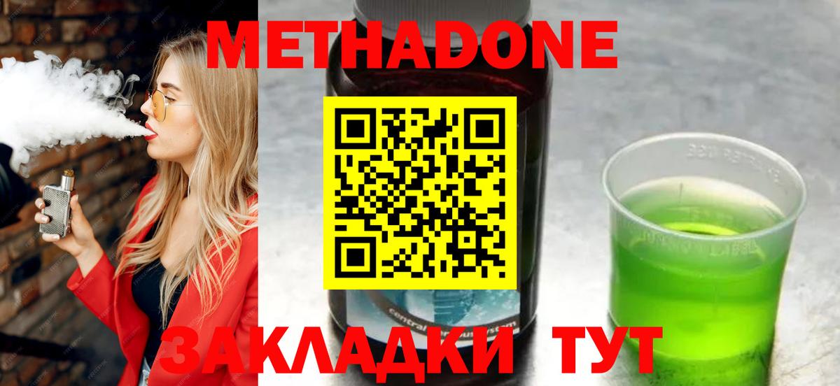мега ссылка  Вход с VPN  Алексин  Метадон кристалл  Метадон methadone 
