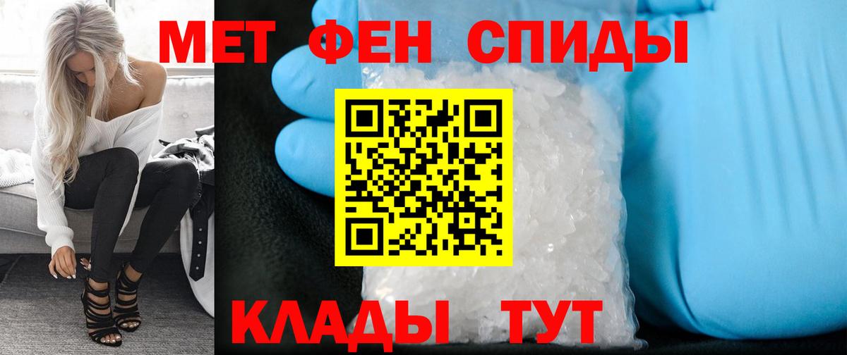 Алексин  Первитин кристалл  Вход с VPN 