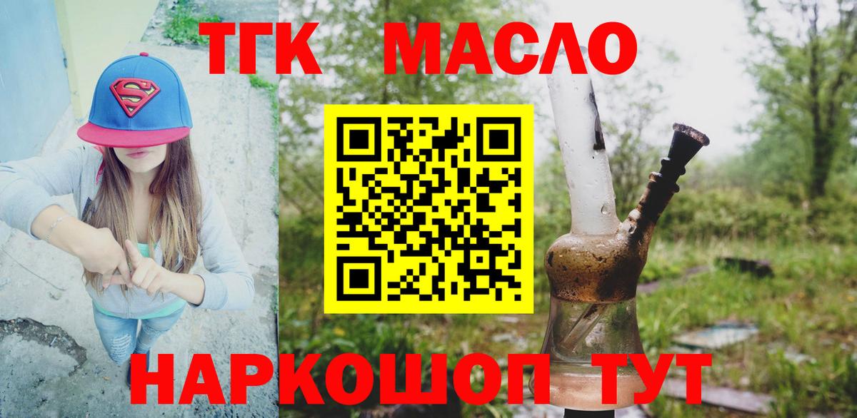 Дистиллят ТГК Wax  Вход с VPN  Алексин 