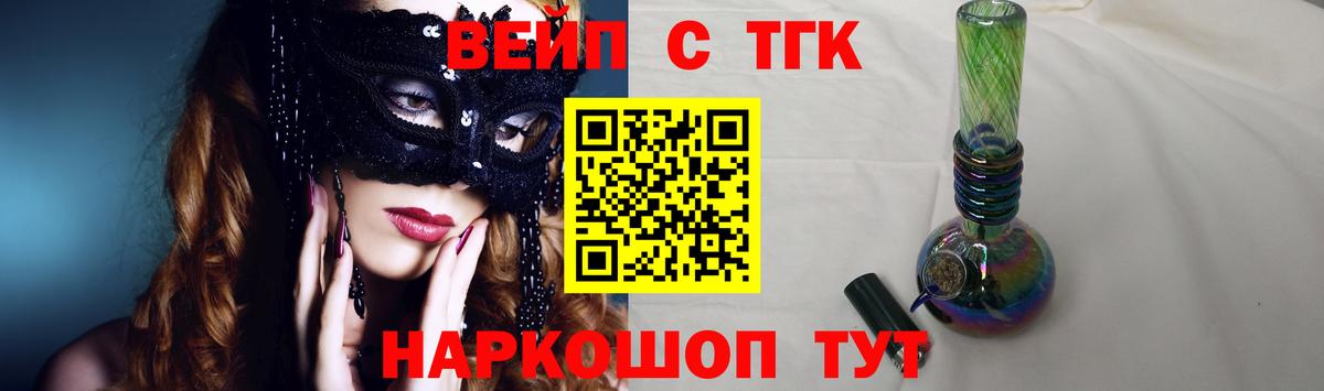 ТГК THC oil Алексин