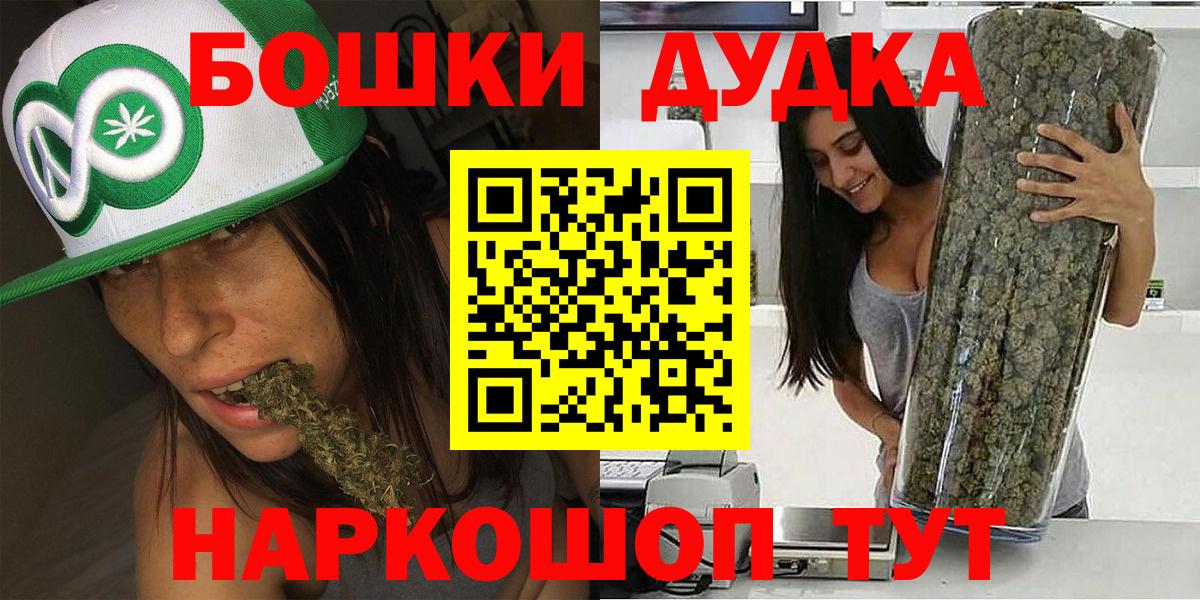Бошки Шишки семена Алексин